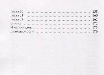 Сахарный Лес - фото 3
