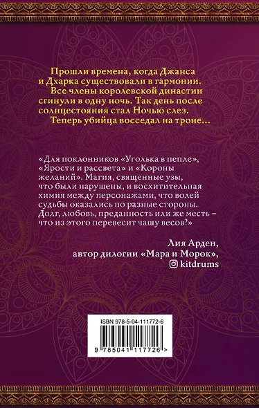 Полночный тигр - фото 2