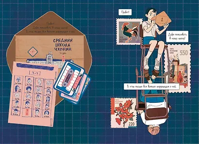 Твое письмо (Письма Ёна). Манхва - фото 9