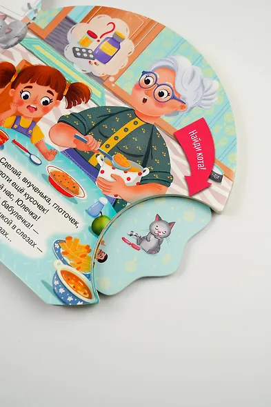 Про девочку, которая плохо кушала - фото 8