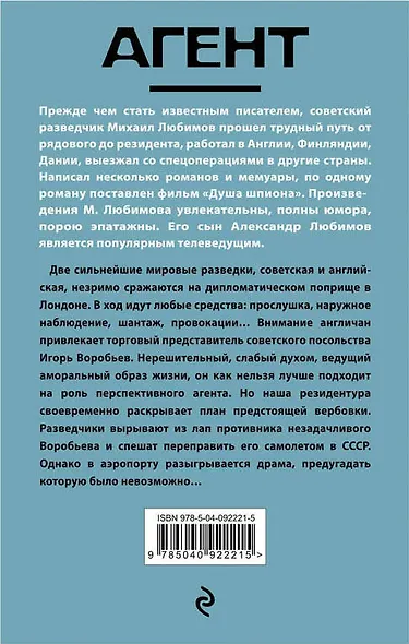 С бомбой в постели - фото 2