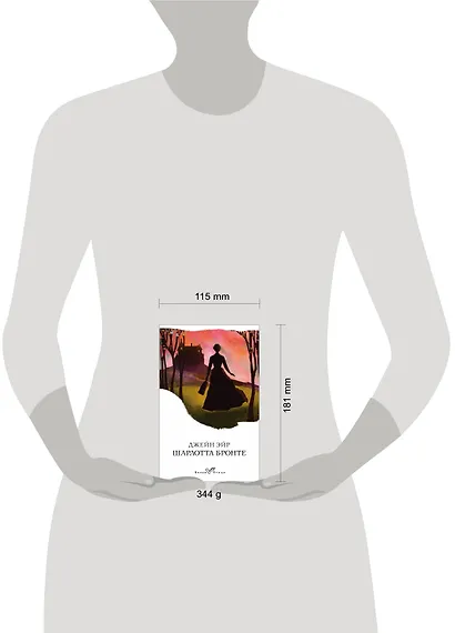 Джейн Эйр - фото 9