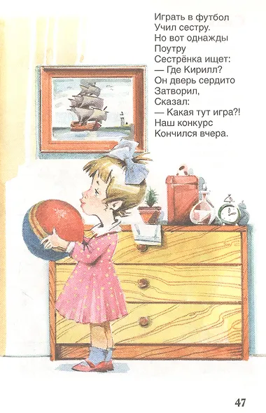 Стихи для детей - фото 5