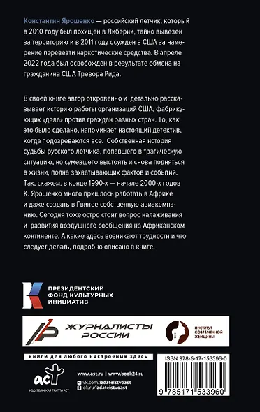 История ростовского летчика: Домой сквозь годы - фото 2