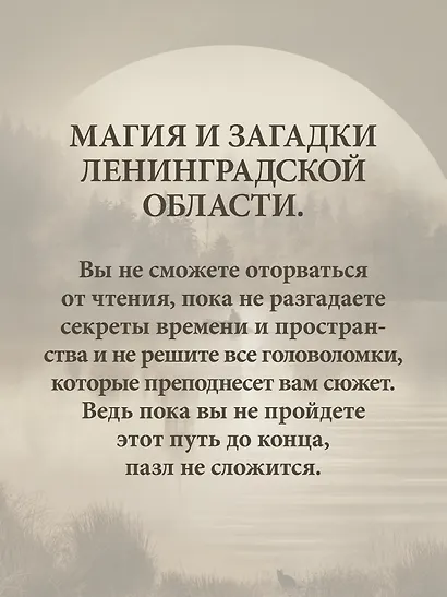 Там, за рекой - фото 4