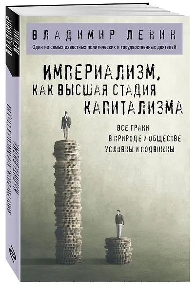 Империализм, как высшая стадия капитализма - фото 3