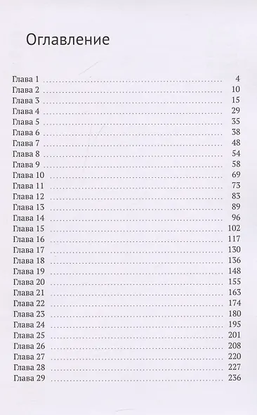 Время пришло стать слабее - фото 3