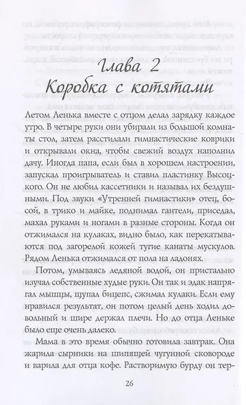 Соседи - фото 5