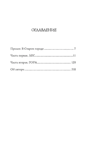 Красная королева - фото 7