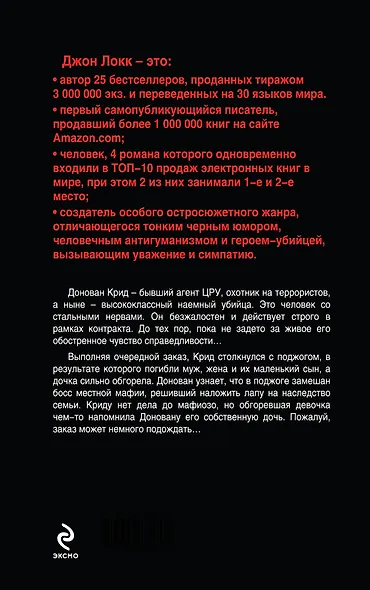 Летальный исход - фото 2