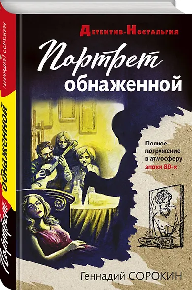 Портрет обнаженной - фото 3