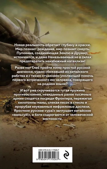 Играть, чтобы жить. Книга 3. Долг - фото 2