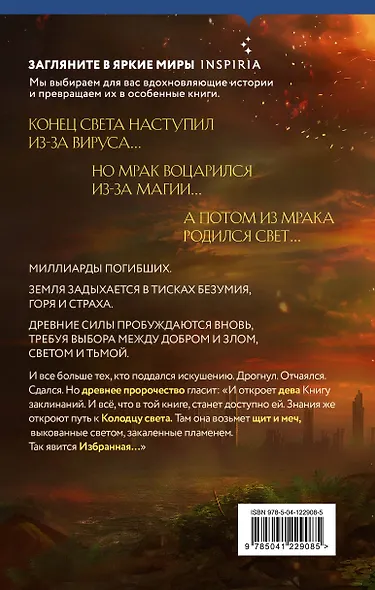 От плоти и крови - фото 2