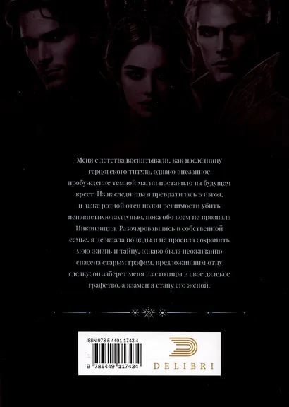 Сияние хаоса. Хроники Ватариона. Том 1 - фото 2