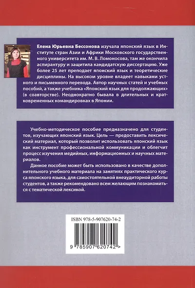 Лексический минимум. Язык политики (японский язык). Учебно-методическое пособие для студентов, изучающих японский язык - фото 2