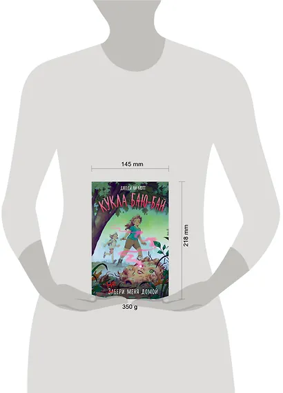 Кукла Баю-Бай - фото 11