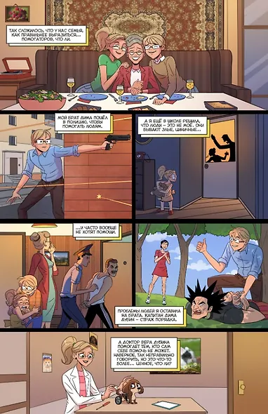 Вера Вульф - фото 2