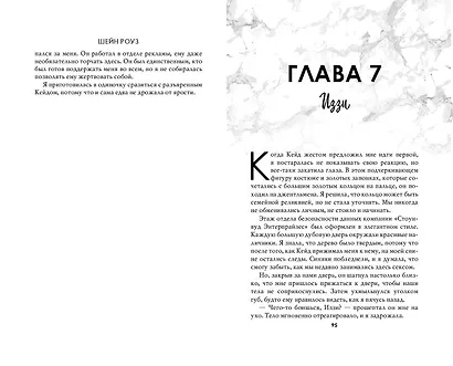 Искаженный хаос (#2) - фото 6