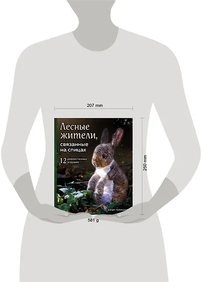 Лесные жители, связанные на спицах. 12 реалистичных игрушек - фото 4