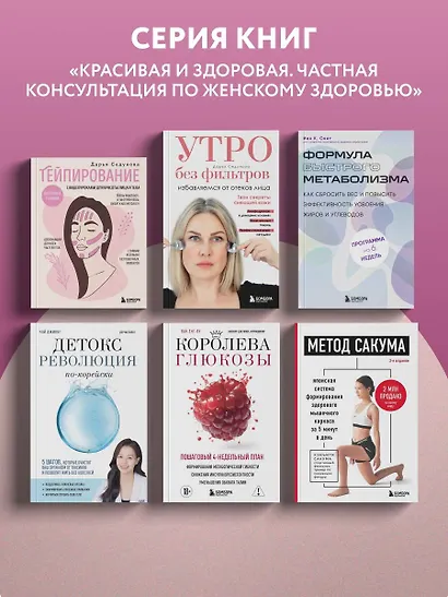 Тейпирование с видеоуроками для красоты лица и тела. Доступные техники - фото 10