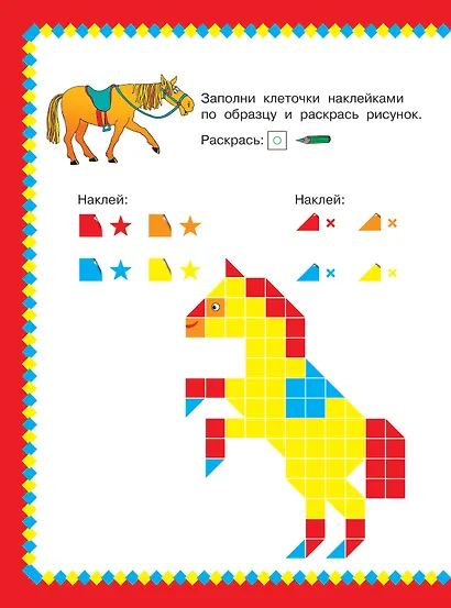 Транспорт. 1000 наклеек - фото 12