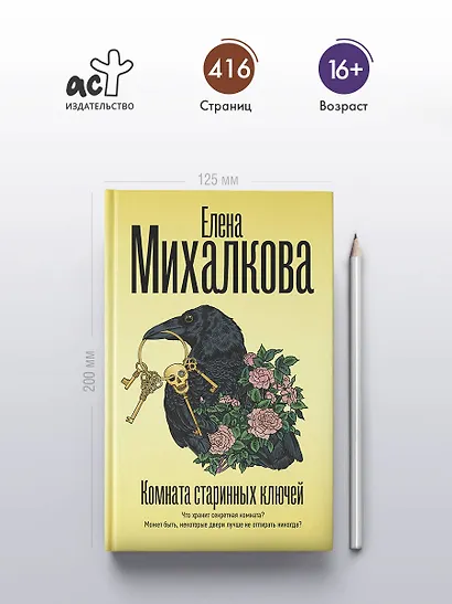 Комната старинных ключей - фото 5