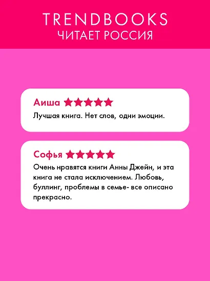 По осколкам твоего сердца - фото 5