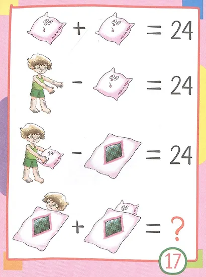 Умный блокнот. 80 китайских задачек. Счет в пределах 100 - фото 2