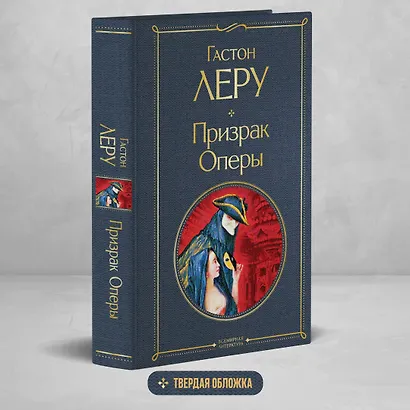 Призрак Оперы - фото 4