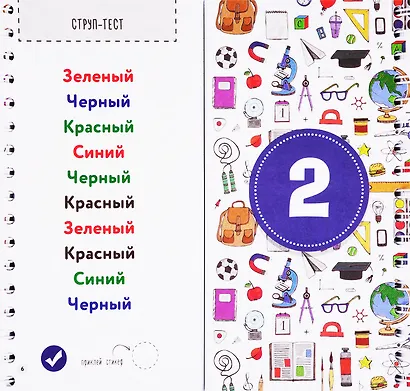 Блокнот-тренажер. Гимнастика для ума. 10-12 лет. Система тренировки интеллекта для детей за 21 день - фото 3
