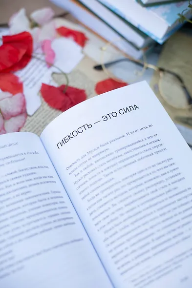 Умеренность: Путь к свободе, мудрости и величию - фото 13