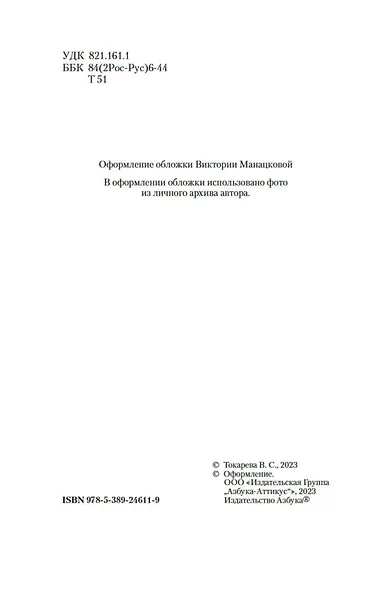 Ничего особенного - фото 6