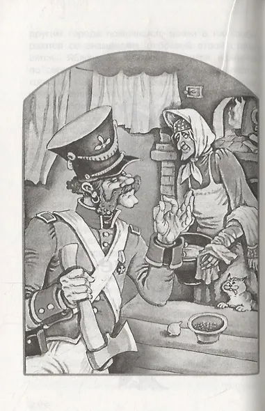 Русские народные сказки. 1-4 классы. Полная библиотека внеклассного чтения - фото 5