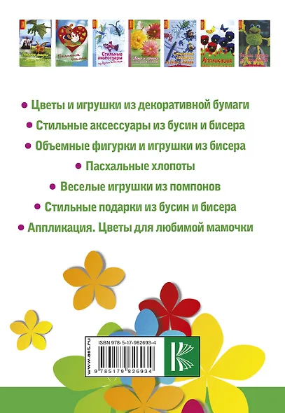 Рукоделие и творчество - фото 2