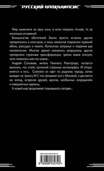 Путешествие на запад - фото 2