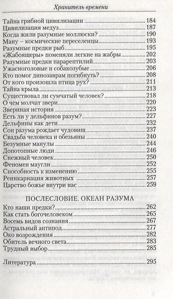 Искусство действия. Духовная практика. Собрание изречений Сатьи Саи Бабы - фото 5