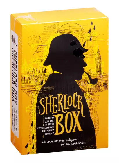 Sherlock BOX. Подарок для тех, кто ценит английский чай и хорошую историю: Элементарно, Ватсон! + Блокнот 221В (комплект из 2 книг) - фото 1
