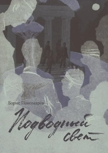 Подводный свет - фото 1