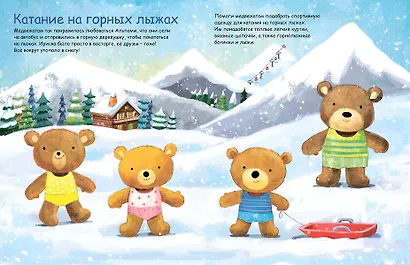 Медвежата Тедди на каникулах - фото 3