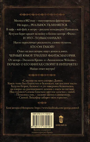 Апокалипсис Welcome: Армагеддон Лайт - фото 2