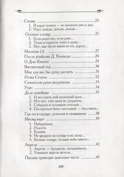 Остановить мгновение - фото 3