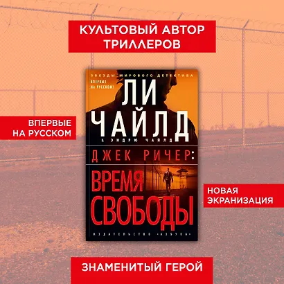 Джек Ричер: Время свободы - фото 4