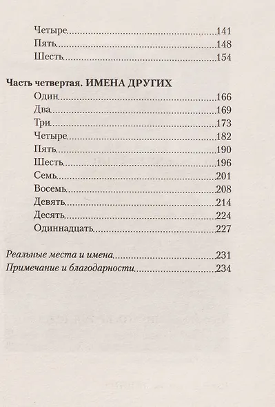 Сын часовщика - фото 4