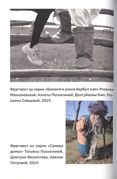 Деколониальность. Настоящее и будущее. Сборник статей - фото 3