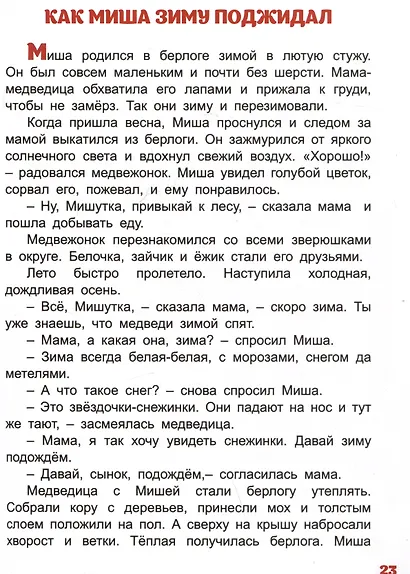 Сказочная карусель - фото 5