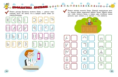 Учимся писать - фото 10