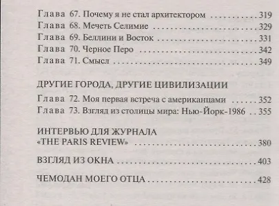 Другие цвета - фото 6