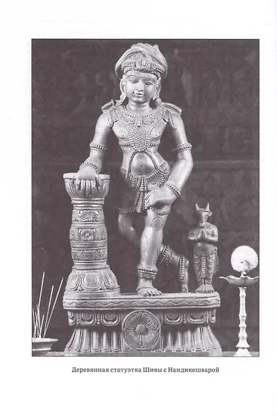 Нандикешвара и его трактат «Зеркало абхинаи» - фото 12