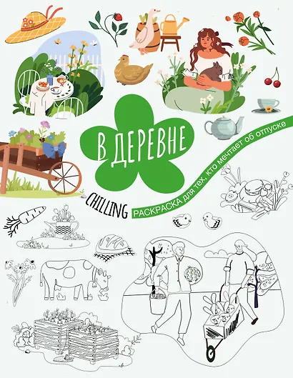 В деревне - фото 1