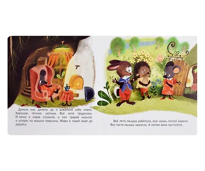 Не буду грязнулей! - фото 3